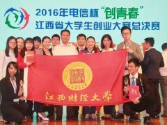 上海财经大学浙江学院在线招生