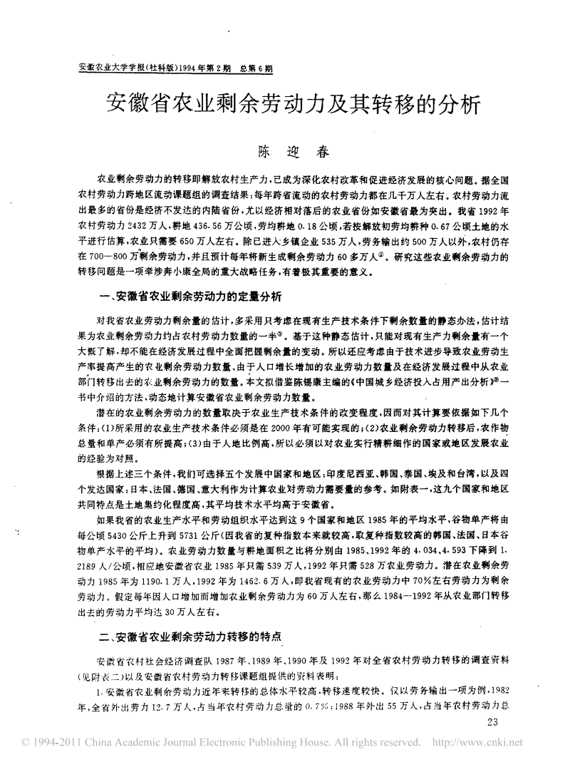 b2b企业资讯,行业资讯_移动互联网产品资讯,技术方案,成功案例,行业视野_安徽大别山食品商城行业资讯