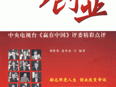 “创业项目有哪些？”