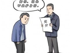 临近退休“逃逸式”离职、退休后违规在企业任职……深挖政商“旋转门”背后腐败