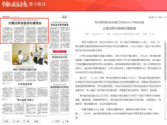 《中国纪检监察报》“新闻”版头条、中央纪委国家监委网站：贵州围绕易地扶贫搬迁后续扶持工作强化监督 让搬迁群众稳得住能致富