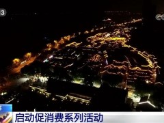 江苏各地商圈、集市、街区客流逐渐增加 有序推进复商复市