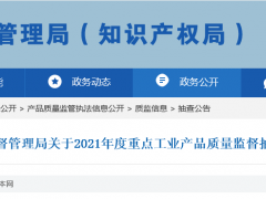 广东省湛江市市场监管局抽查：32款自动电饭锅不合格