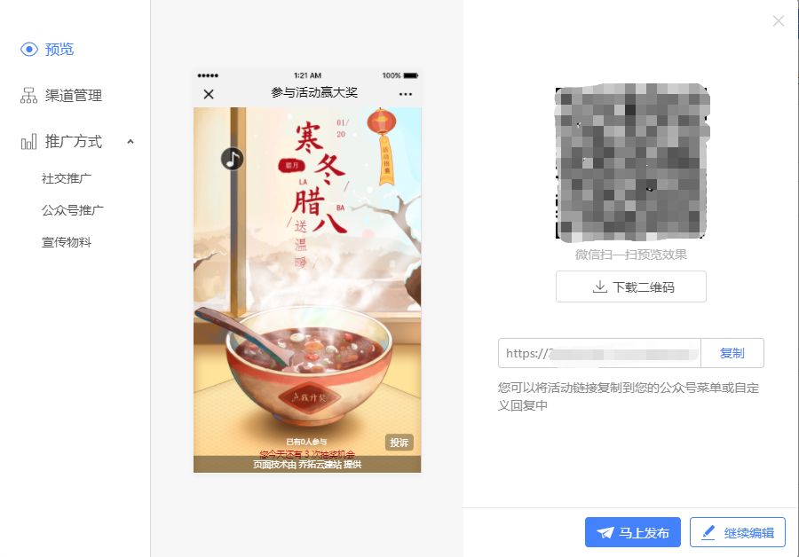 线上营销活动策划攻略
