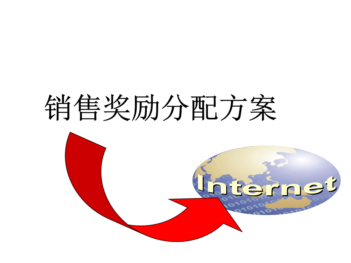 多芬洗发水推广策划书_推广营销策划书_香水网店推广策划书