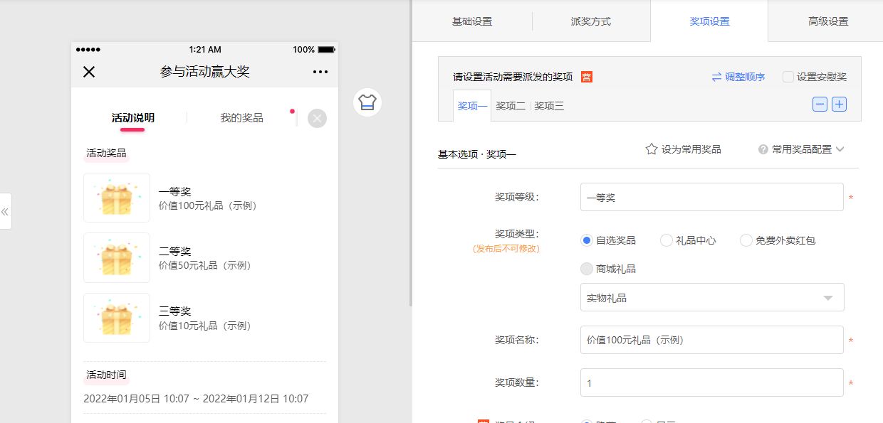 线上营销活动策划攻略