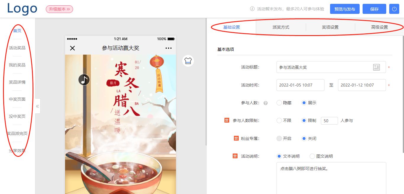 线上营销活动策划攻略