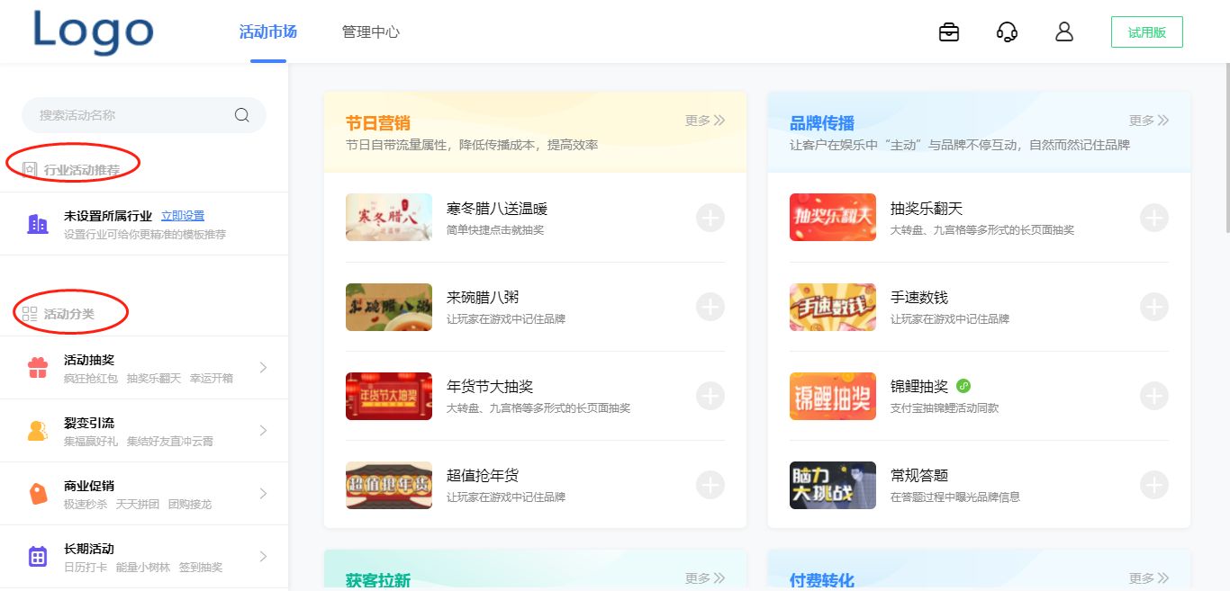 线上营销活动策划攻略