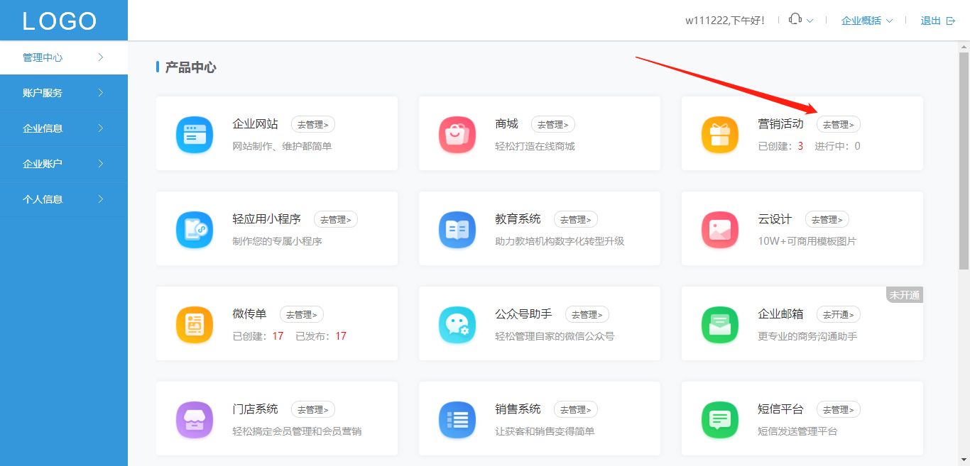 线上营销活动策划攻略