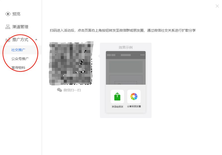 线上营销活动策划攻略
