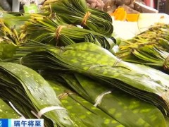 端午节将至 云南昆明粽叶热卖 挑选有讲究