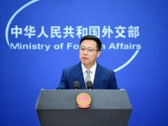 巴以局势持续紧张，外交部：深表忧虑，应尽快重启和谈