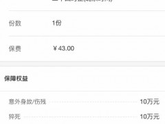 “隔离险”拒赔，因为上海不是中高风险地区？律师说法