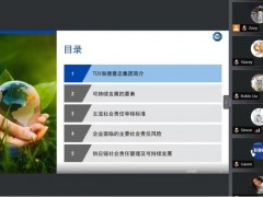 TUV南德联合亚马逊自有品牌为供应链社会责任与可持续发展提供保障