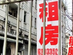北京住房租赁条例正式出台！