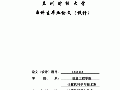 【导读】毕业论文（设计）答辩记录