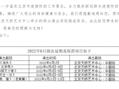 北京：多家景区、影院、商场恢复营业！演出、交通调整最新汇总