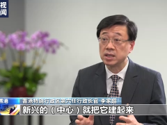 总台专访丨第六任香港特首李家超：忠诚坚毅担使命 同为香港开新篇