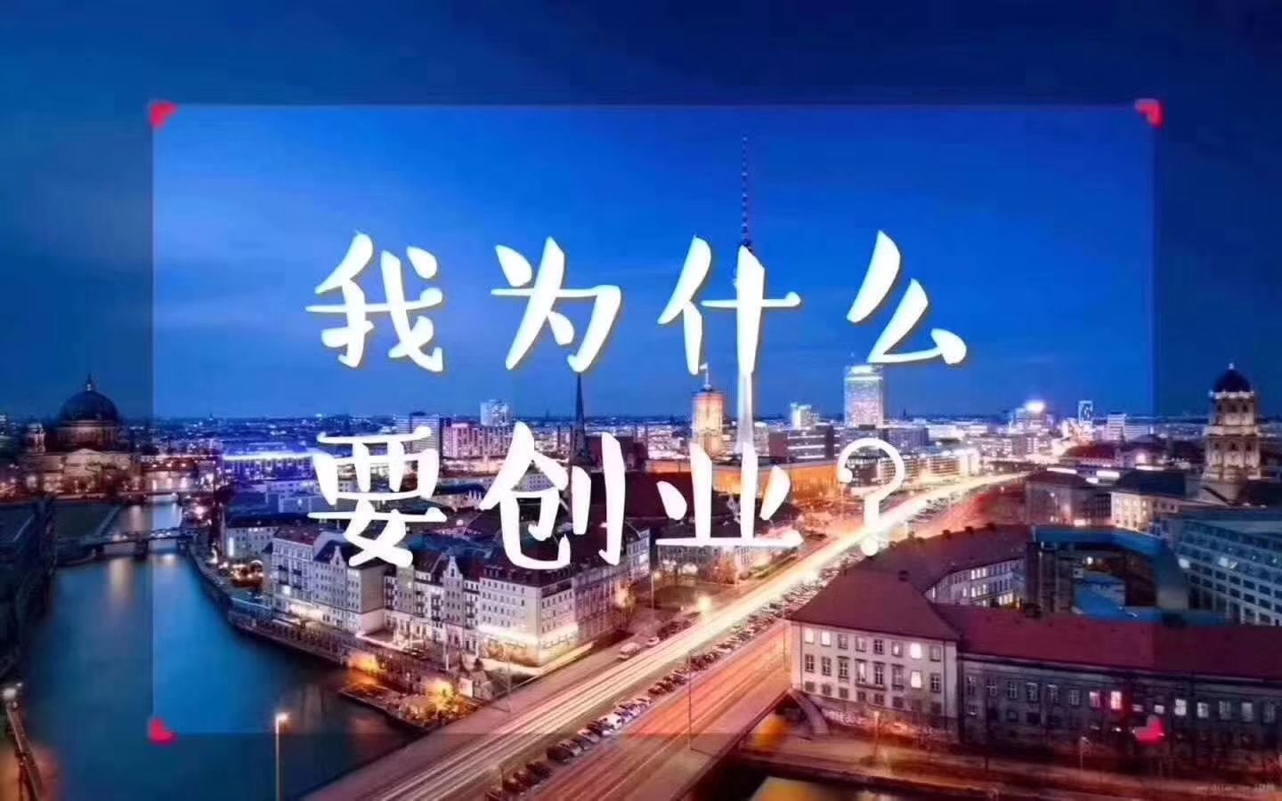 马云创业初期演讲_马云创业初期演讲视频_怕失败的人看马云创业初期的故事
