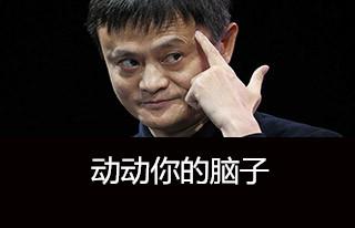 怕失败的人看马云创业初期的故事_马云创业初期 18罗汉_马云创业初期演讲视频