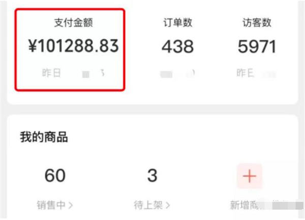读《单天成交1w+的视频号带货蓝海项目》文章有感 直播带货 视频号 微日志 第1张