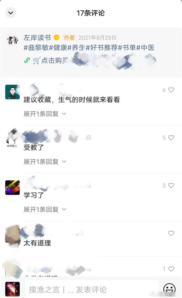 读《单天成交1w+的视频号带货蓝海项目》文章有感 直播带货 视频号 微日志 第2张