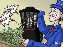人民日报钟声：美国私营监狱酿造人权悲剧