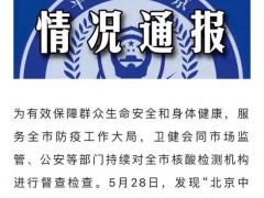 侠客岛：把防疫当生意还造假？不查你查谁！