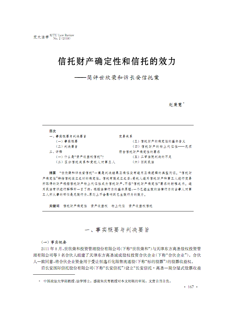 华夏信财非法融资_华夏信财非法融资_华夏信财靠谱吗