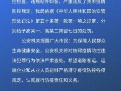 西安警方通报：两人被拘留