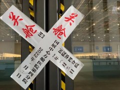 上海最大方舱医院“四叶草”正式关舱，共收治患者17万余人