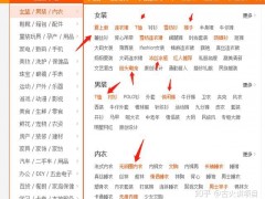 淘宝网店运营技巧（淘宝营销玩法）