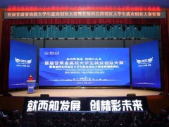 内师大创新创业网