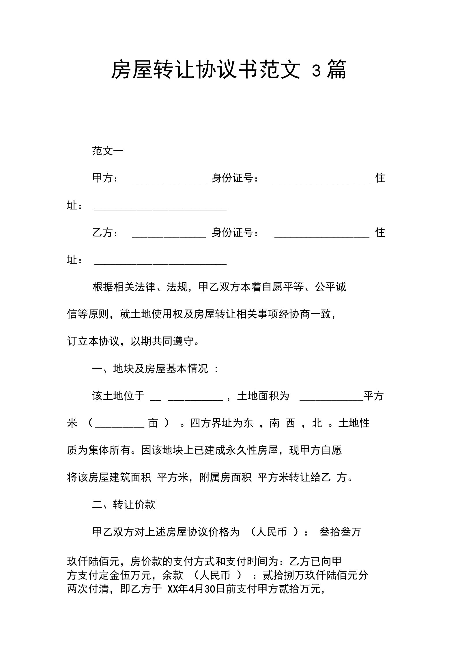 淘宝企业店铺转让是不是转让公司就可以了_申请淘宝信用贷款 店铺需要经营满几个月_店铺经营权转让申请