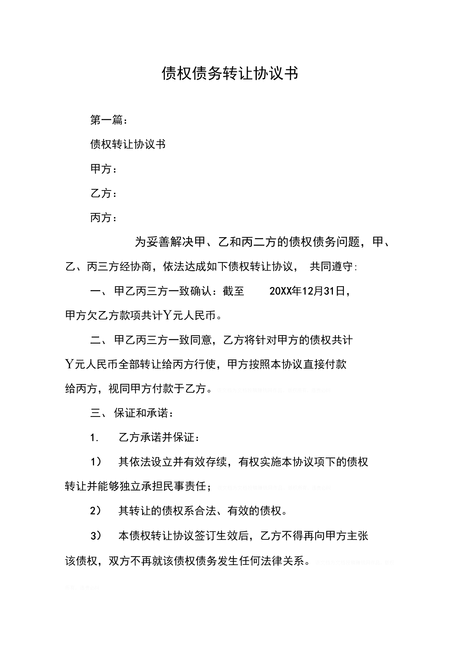 淘宝企业店铺转让是不是转让公司就可以了_店铺经营权转让申请_申请淘宝信用贷款 店铺需要经营满几个月