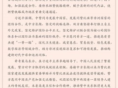 习近平同赞比亚总统希奇莱马通电话