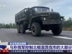俄军打击乌克兰武装部队的弹药库