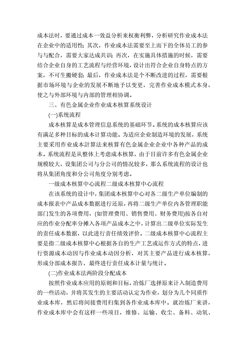 企业运营成本包括哪些_运营成本包括什么_企业里运营成本比例人力成本越高