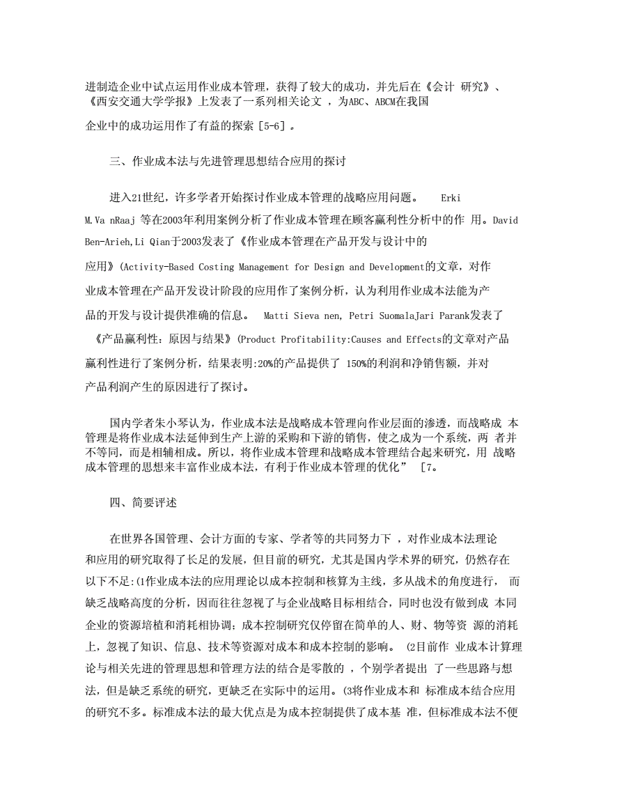 企业里运营成本比例人力成本越高_运营成本包括什么_企业运营成本包括哪些