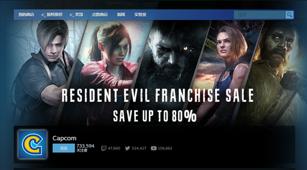 Steam《生化》系列特惠!生化8、生化3RE迎新史低