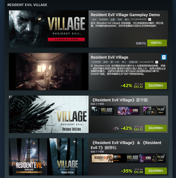 Steam《生化》系列特惠!生化8、生化3RE迎新史低