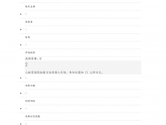 不懂互联网技术的我们如何迈出互联网创业的第一步？