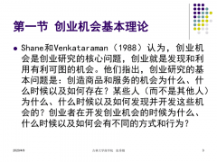 互联网创业有哪些陷阱？如何避免？