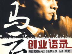 “创业”                个人创业经历
