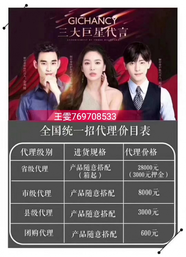 杭州市工商联杭商故事^^^杭商故事Ⅱ_微商创业故事_商道微信营销创业赚钱秘籍^^^创业与九型人格^^^八一八我的
