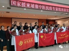 中医药积极为海外抗疫贡献力量