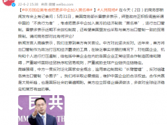 美商务部长称拜登政府考虑“拉黑”更多中企，中国商务部回应