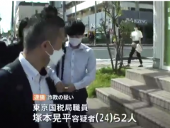 日本国税局职员伙同发小骗取补助款被捕 诈骗总额达千万元
