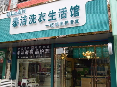 新手开干洗店要注意什么——开店师傅10年经验总结