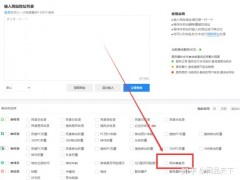 教您轻松批量查询网站备案数据